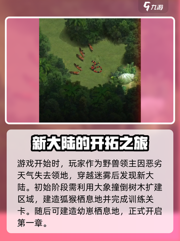 野兽领主新世界🔥游戏测评：超神体验不容错过！截图2