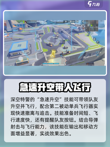 高能英雄🔥深空特警技能全揭秘！🎮截图5