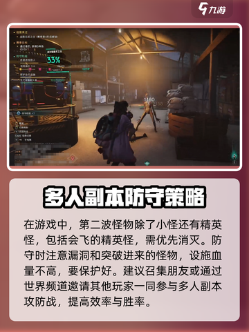 七日世界工坊防守怎么玩介绍截图4
