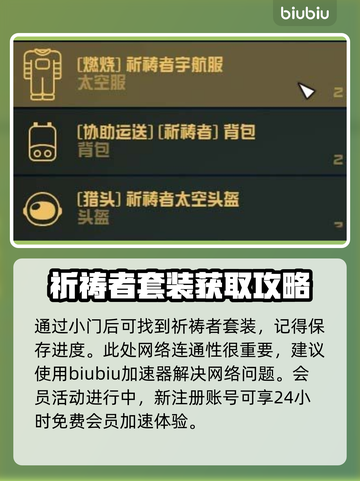 原神：星空祈祷者套装获取全流程大曝光！✨截图5