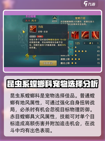 魔力宝贝：蜥蜴战士技能大曝光🔥超详细攻略来啦！截图4