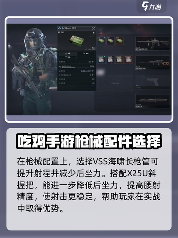 三角洲行动ASVL配件推荐💥游戏党必看！🔥截图2