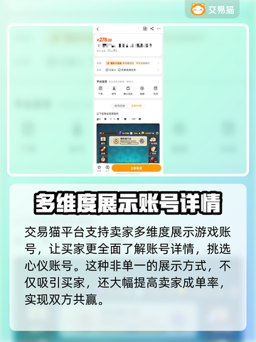 勇者无敌🔥账号交易超全攻略🎉截图6