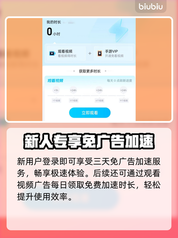 🎮13 Pro Max玩王者不卡了！这个加速器绝了截图5