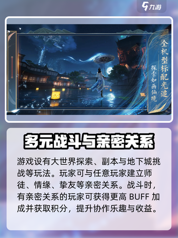诛仙2手游测评详解介绍截图4
