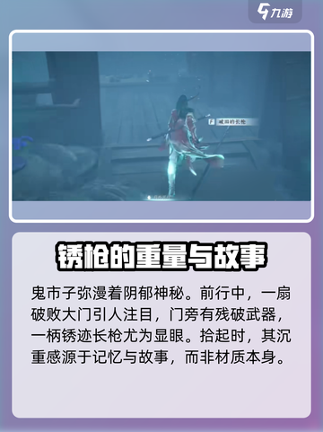 燕云十六声魂无归处任务攻略介绍截图2