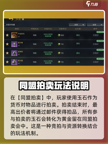 三国谋定天下💥交易系统玩法大揭秘！🔥截图3
