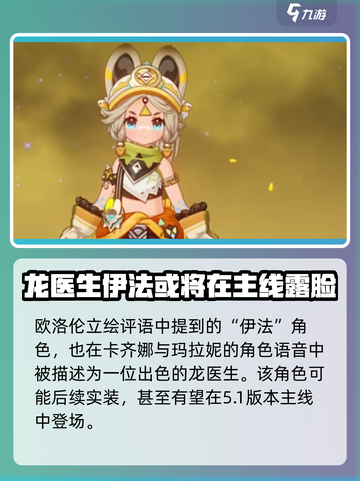 原神欧洛伦怎么样介绍截图4