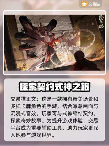 阴阳师账号交易平台🔥好用平台推荐！🎮截图2