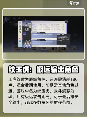 游戏名：玉虎纹璜  
标题：《咏月风雅》玉虎纹璜实战强度爆表🔥快来看看！截图2