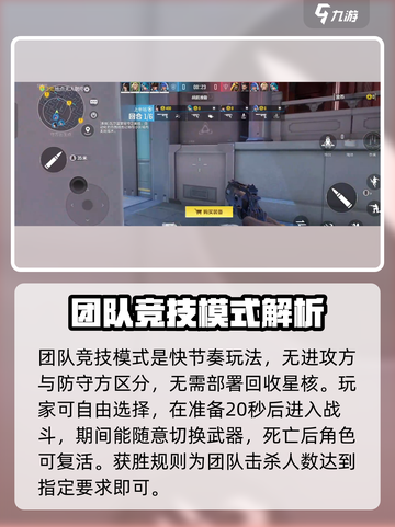 天启行动🔥超全玩法模式大揭秘！🎮截图3