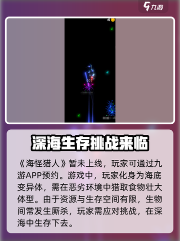 海怪猎人好玩吗介绍截图2