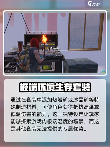 《七日世界》黑石套装🔥超值获取方法🎉截图3