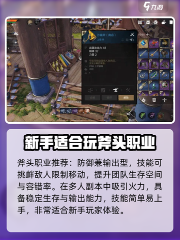 剑灵2哪个职业好玩介绍截图3