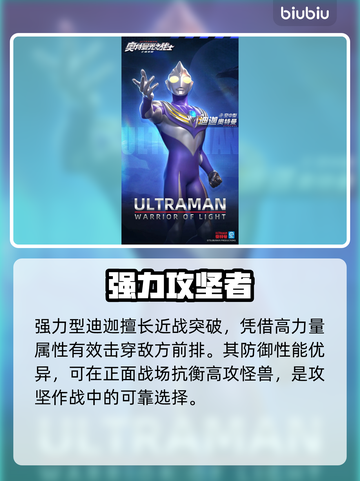 🔥奥特曼SSR光之战士降临！💥截图3