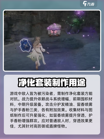 无限暖暖战斗攻略介绍介绍截图2