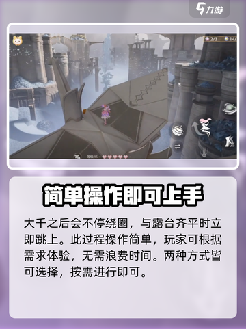 无限暖暖千纸鹤怎么玩介绍截图4