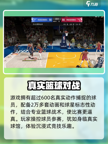 美职篮全明星🔥游戏制作公司大起底！🏀截图4