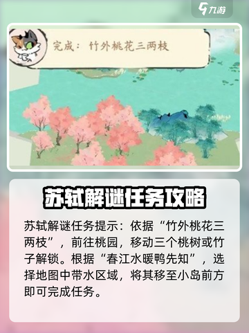 淡墨水云乡解迷怎么玩介绍截图4