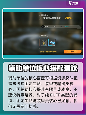 苍雾世界-Core选择全攻略分享！💥截图3