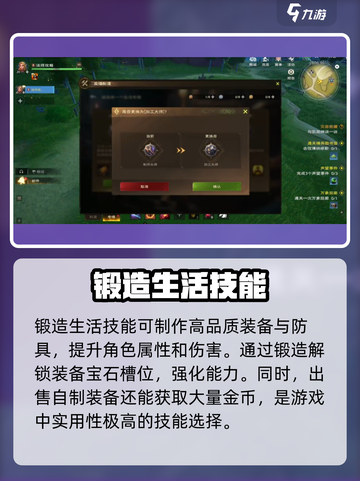 塔瑞斯世界🔥生活技能选择推荐，必看❗截图2