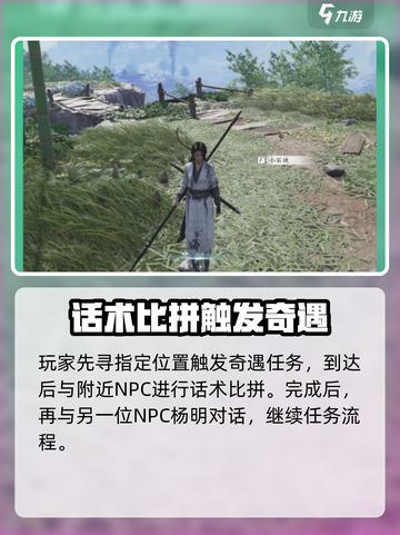 燕云十六声✨：失败绚烂奇遇完整攻略来了！截图2