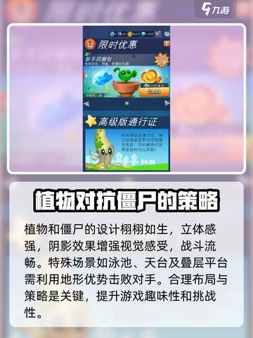 植物大战僵尸3上线时间⚡僵尸迷们尖叫吧！截图5