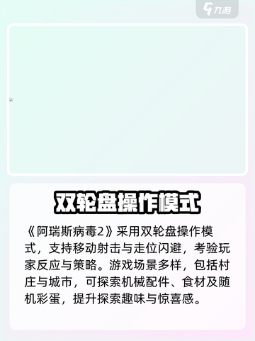 🔥《阿瑞斯病毒2》英文名曝光！💥截图4