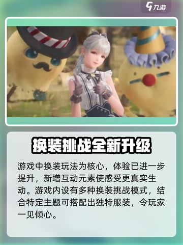 无限暖暖是女性向吗介绍截图4