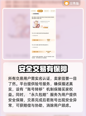 第五人格账号交易软件推荐💥安全靠谱平台在这里！🎮截图3