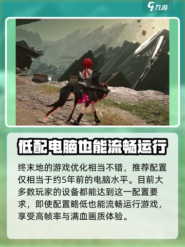 明日方舟终末地内存需要多大介绍截图5