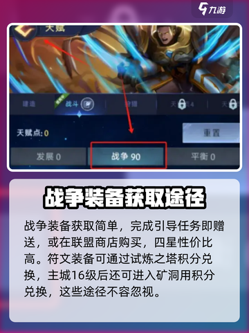 帝国与魔法伤害提升方法介绍截图4