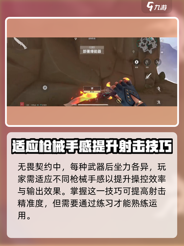 无畏契约🔥源能行动必胜玩法技巧大公开！游戏技巧一网打尽截图4