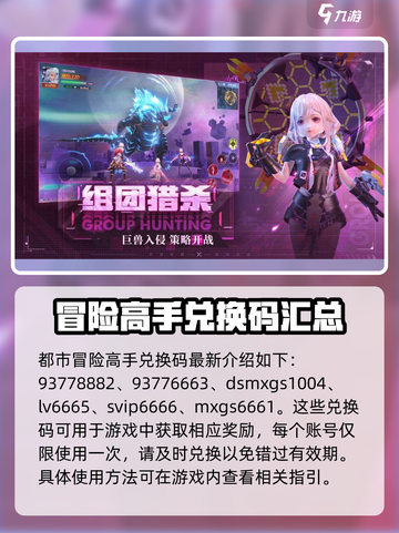 都市冒险高手兑换码有哪些介绍截图2