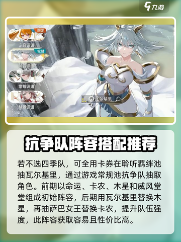 宿命回响卡池必抽角色🔥游戏新手必备！截图4
