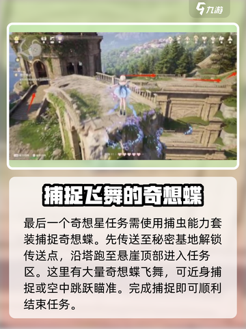 无限暖暖心愿原野小游戏在哪介绍截图5