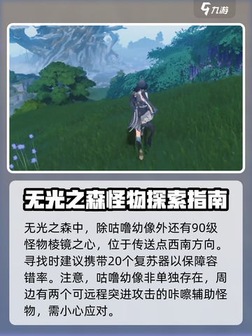 鸣潮100级boss位置介绍截图3