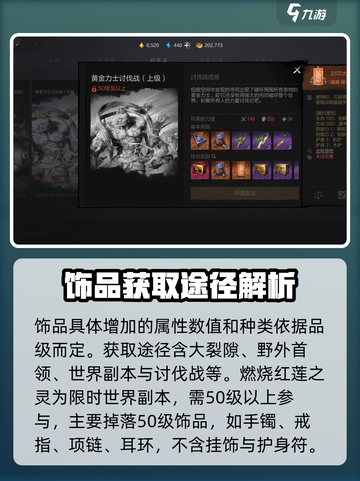 剑灵2首饰怎么获得介绍截图3