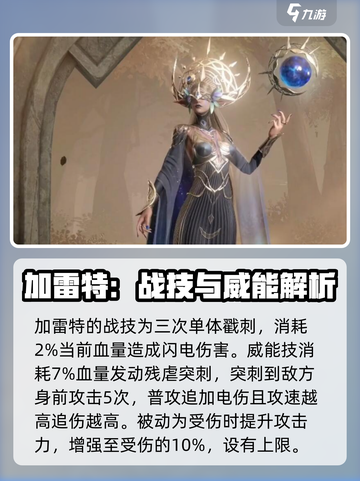 龙息神寂电队怎么组介绍截图7
