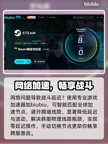 🎮《永恒之塔2》卡顿救星！秒变丝滑神器🔥截图3
