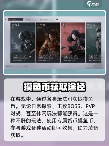 燕云十六声装备怎么获取介绍截图2