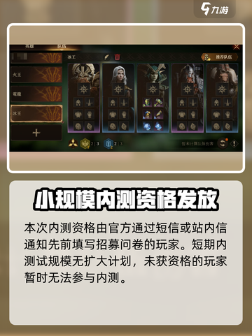 龙息神寂内测资格怎么获得​介绍截图3