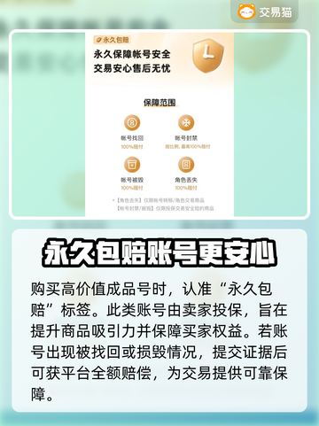 镇魂街手游买号🔥安全平台推荐！👇截图3