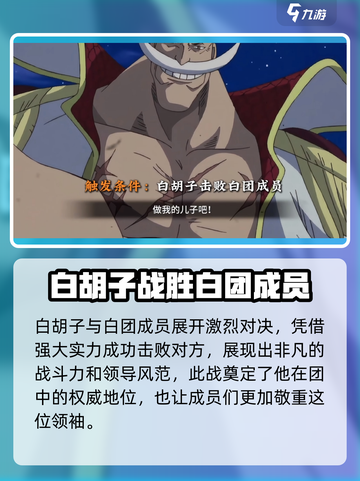 航海王壮志雄心🔥奥义彩蛋全解析❗截图10