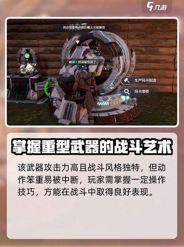 荒野起源犀金巨甲锤怎么样介绍截图2