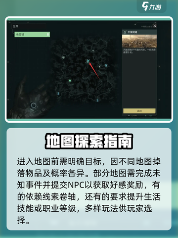 破碎之地地图全攻略🔥隐藏点位大揭秘🗺截图4