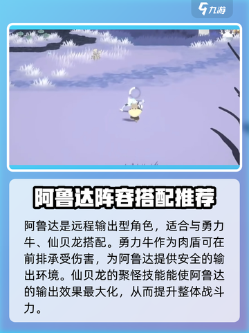 妖之乡阿鲁达🔥超强解析，强度逆天不容错过！截图4