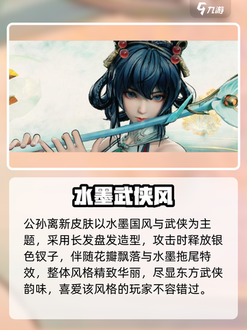 🔥王者荣耀公孙离新皮肤太绝了！💥截图2