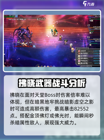 再刷一把2金色传说拂晓💥游戏名必备🔥截图3