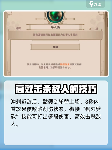 小骨英雄killer快速白金🔥超简单攻略来啦！🎮截图3